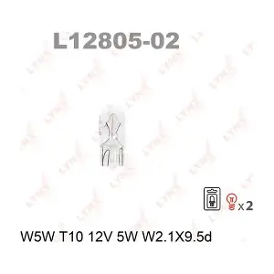 LYNXAUTO L12805-02