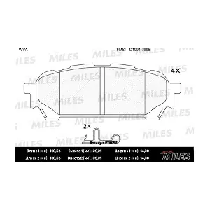 MILES E110251