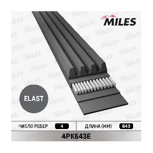 MILES 4PK643E