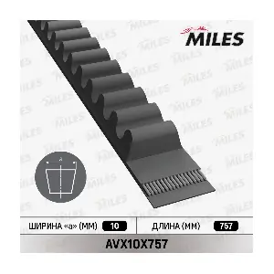 MILES AVX10X757