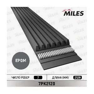 7PK2120 MILES