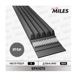 5PK1070 MILES