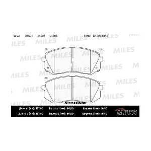 MILES E100055