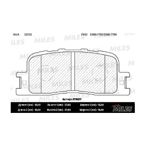 MILES E110217