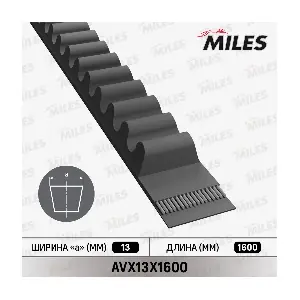 MILES AVX13X1600